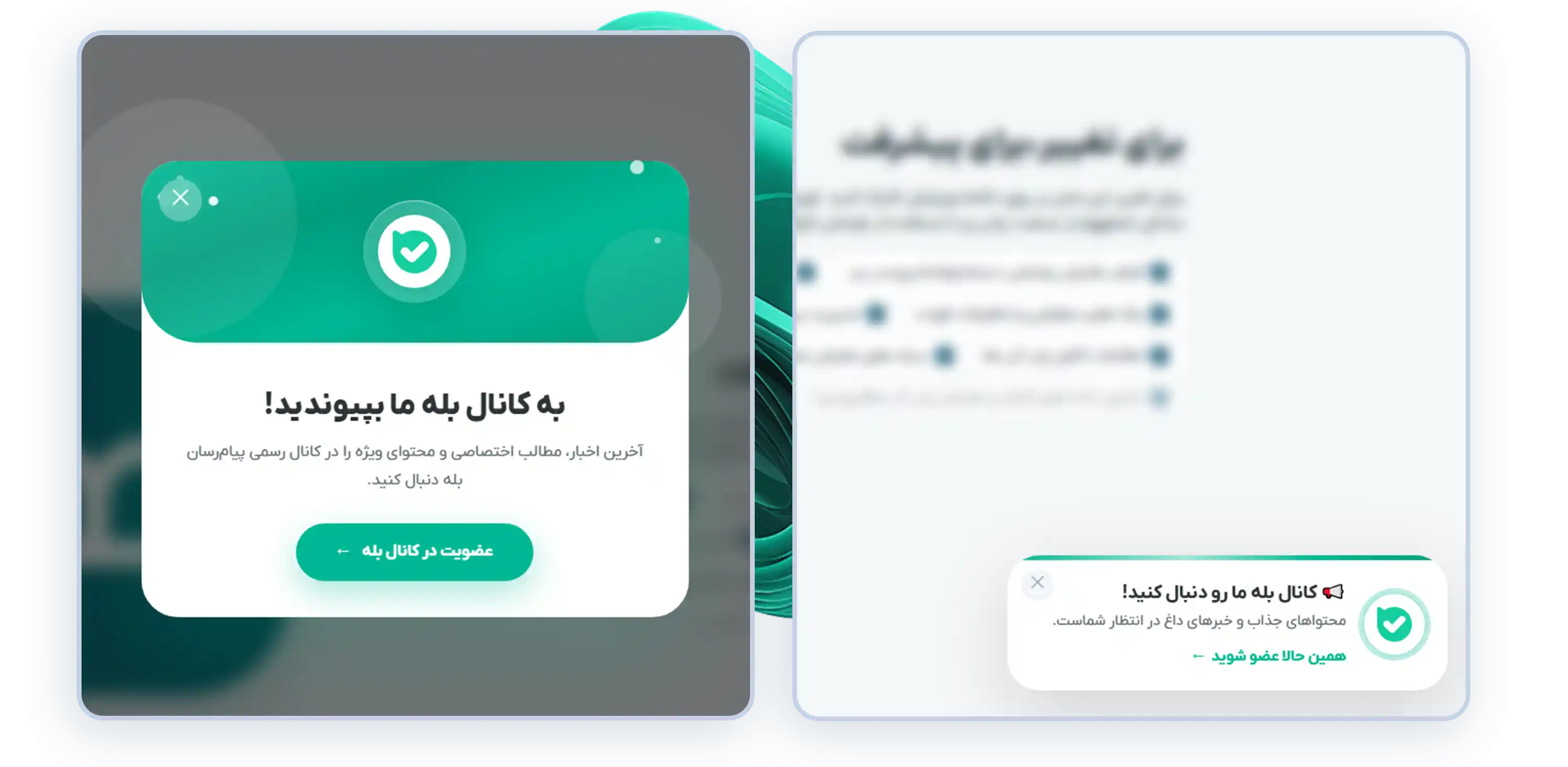 پاپ آپ ها